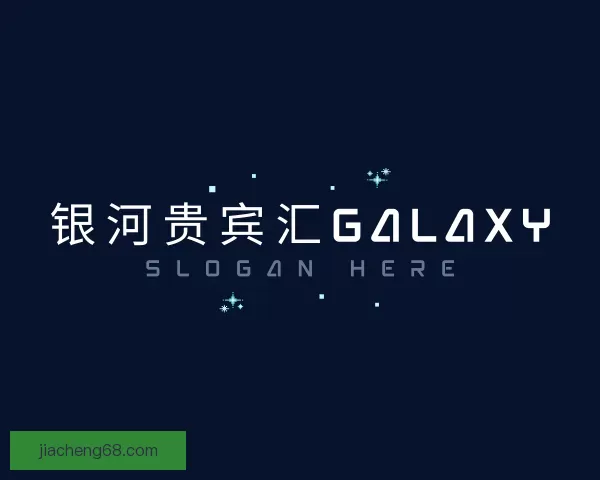 知道银河贵宾汇GALAXY