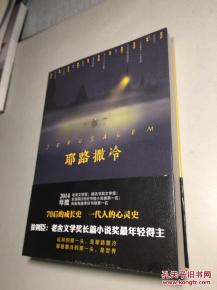 孔夫子旧书网中的东方书局 古旧书业里的文献传承与商业新声