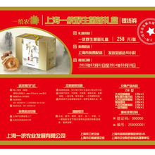 探寻东方生活美学 一统精品野生菌菇礼盒的双重韵味