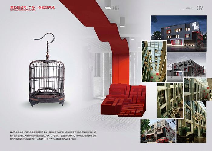东方嘉诚文化产业标志设计和画册