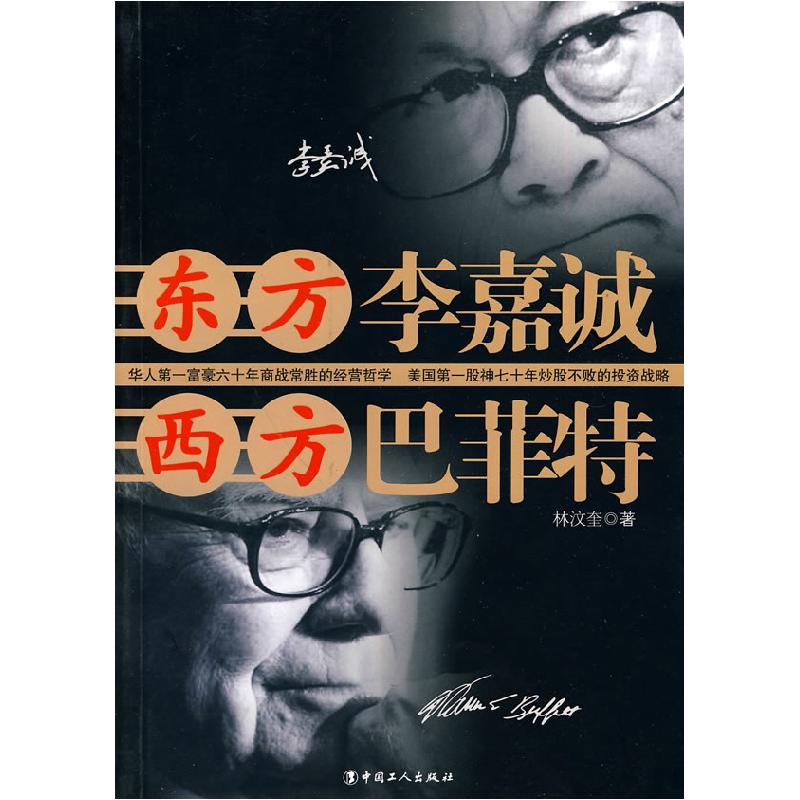 中国工人出版社创业企业与企业家