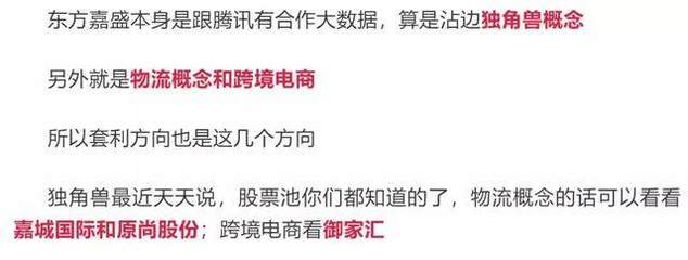 6.6周三复盘 东方嘉盛、超频三、富士康、嘉诚国际、贵州茅台走势解析